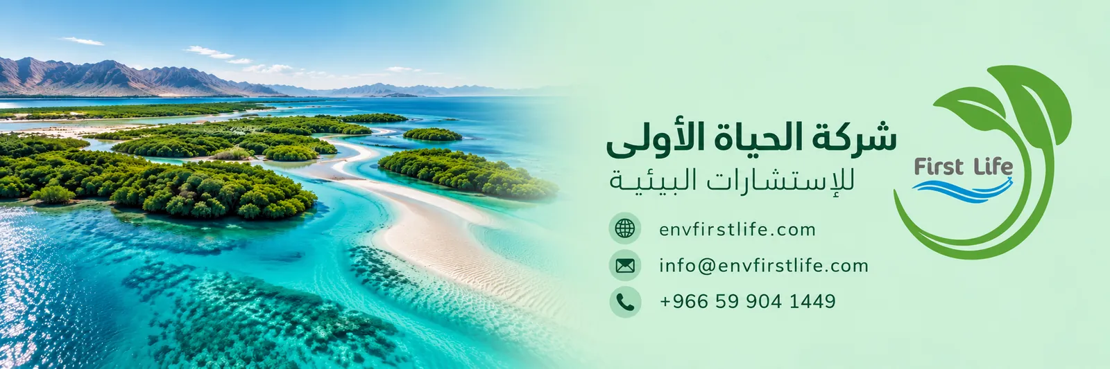 غلاف حساب الحياة الأولى بمعلومات التواصل