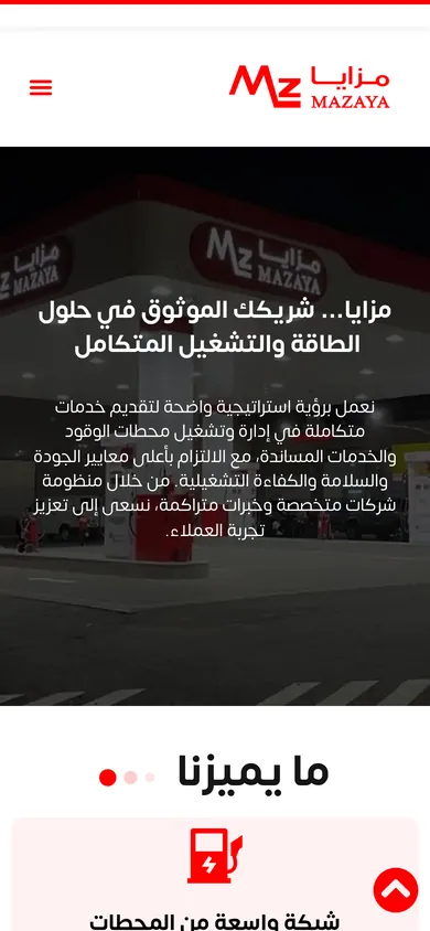 موقع مزايا على الجوال