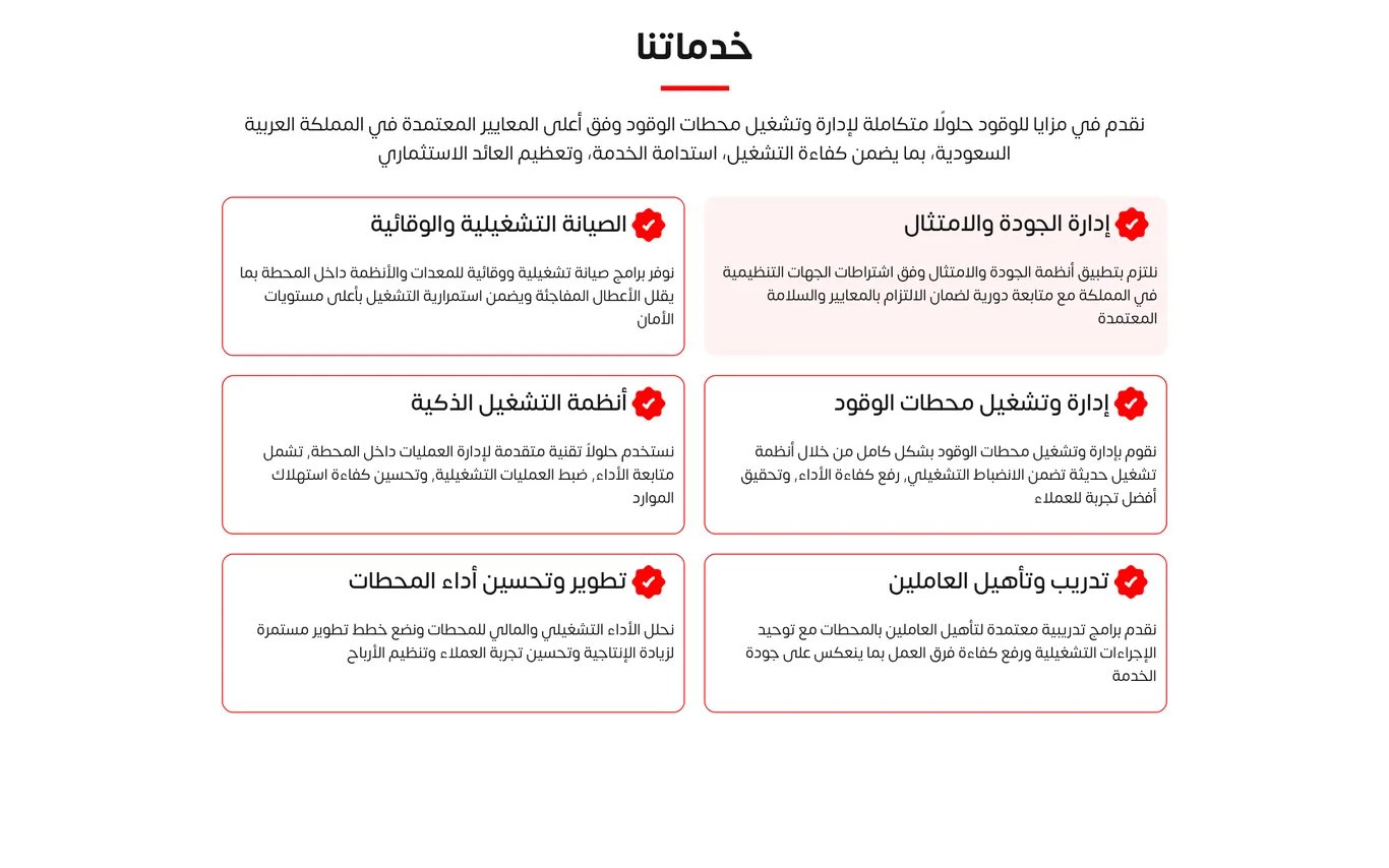 صفحة خدمات مزايا